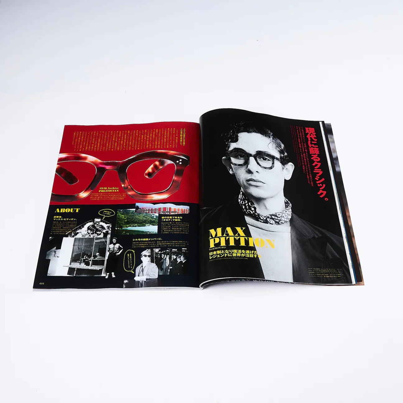 2ND MAGAZINE VOL.193 "Classic Eyewear" - Image 4