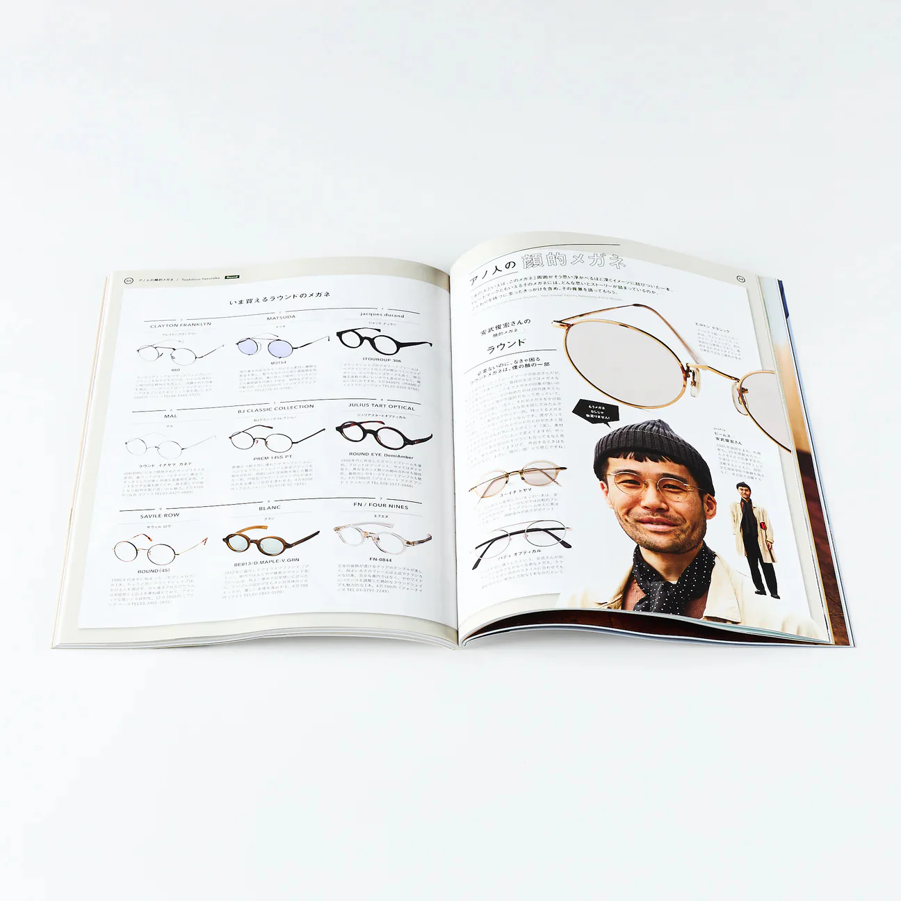 2ND MAGAZINE VOL.210 - EYEWEAR x DENIM - Image 3